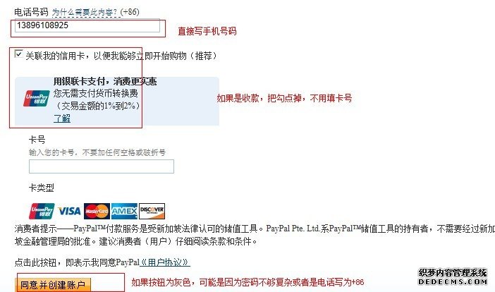 PayPal注册教程04.jpg image
