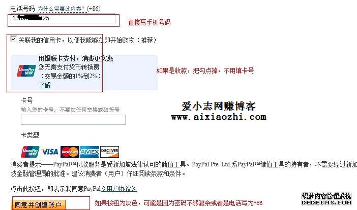 PayPal注册教程04.jpg image