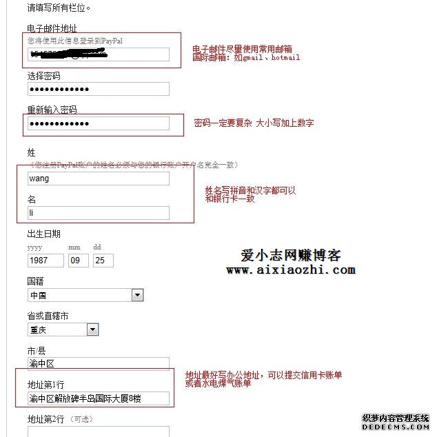 PayPal注册教程03.jpg image