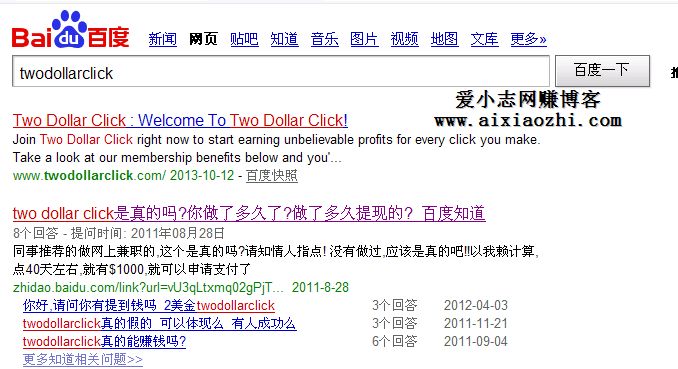 别被Two Dollar Click高价点击站点忽悠了