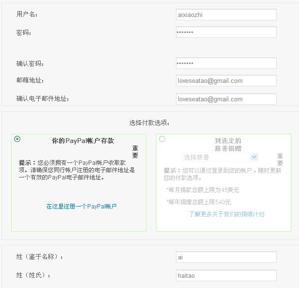 Gomez PEER注册教程03.jpg Gomez PEER注册教程03.jpg
