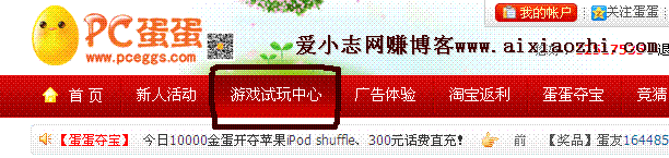 PC蛋蛋游戏试玩中心详细操作教程