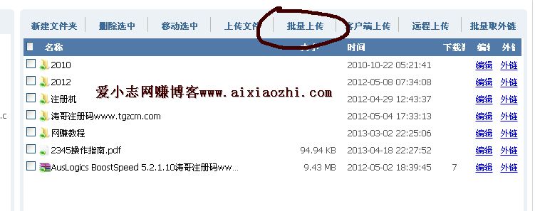 yunfile网盘注册与上传文件教程