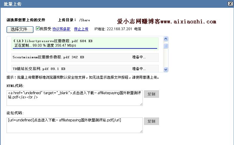 yunfile网盘注册与上传文件教程