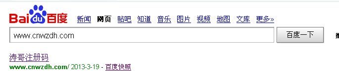 涛哥注册码发展历程以及软件下载站的新出路
