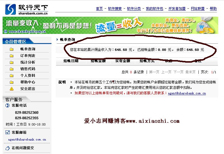 涛哥注册码发展历程以及软件下载站的新出路