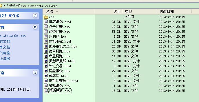 如何制作一本属于自己的网赚电子书教程？