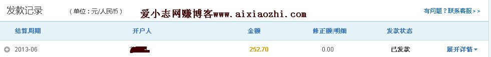 收到金山联盟的252.7元的佣金以及说一下CPA赚钱