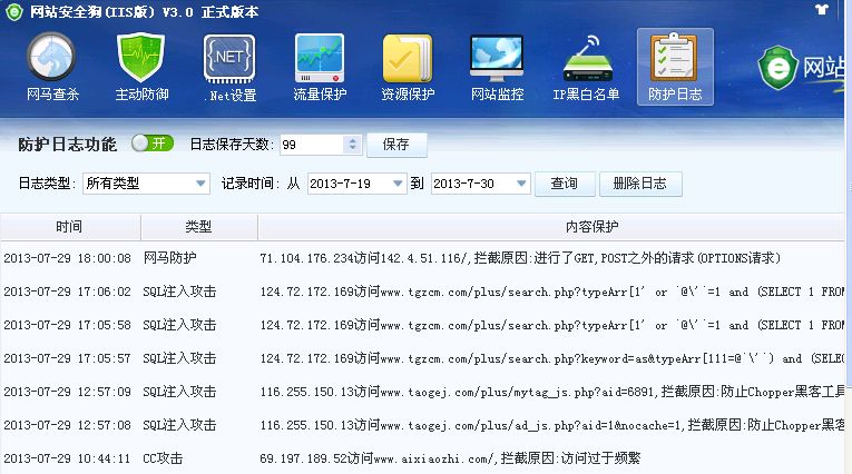 谈谈网站安全与主机的选择问题