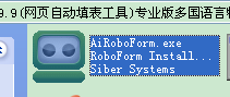 网赚必备工具：AI Roboform网页自动填表工具安装使用图文教程