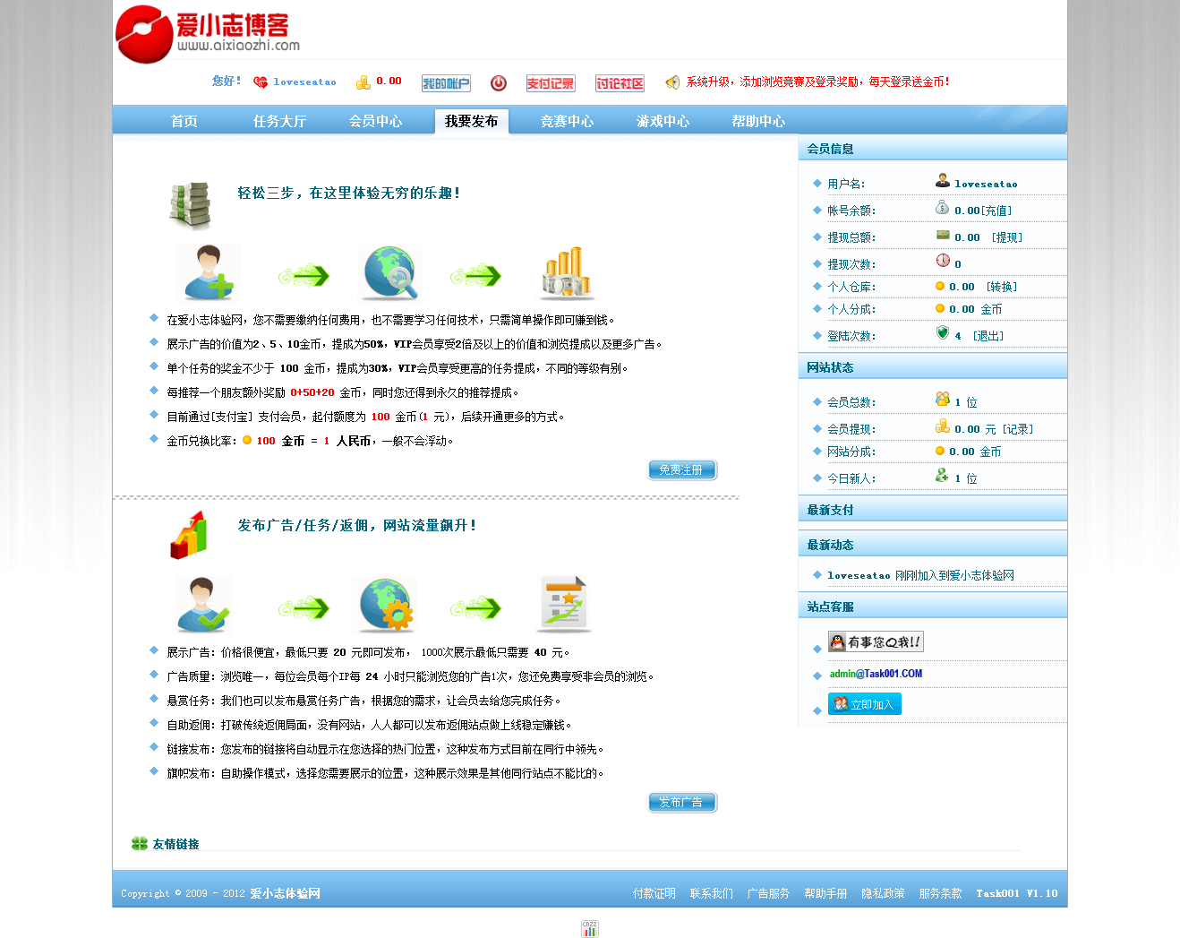 通过本站注册陆金所返现金60元活动以及爱小志体验网开通
