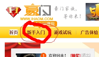 豪门注册送1元以及快速提现2元现金教程（推荐）