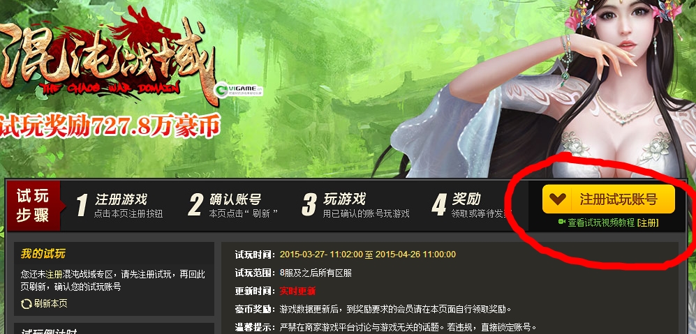 豪门注册送1元以及快速提现2元现金教程（推荐）