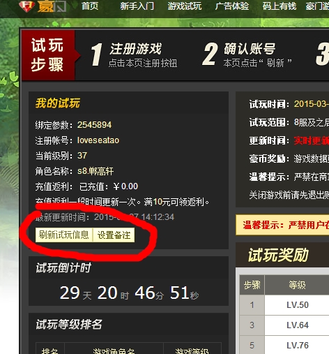 豪门注册送1元以及快速提现2元现金教程（推荐）