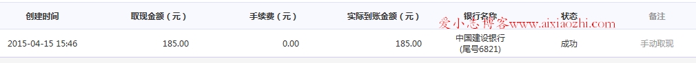 陆金所成功提现185元以及陆金所新增1元投资项目零活宝